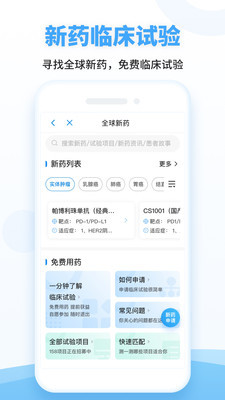 海心健康app安卓版截图3