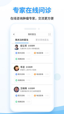 海心健康app安卓版截图2