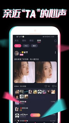 小心动app最新版预览图