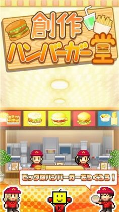 创意汉堡物语破解版金币不减反增截图1