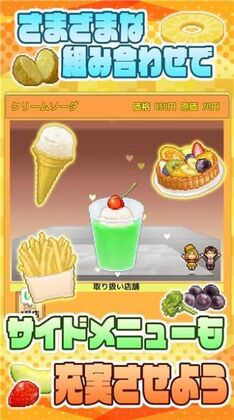 创意汉堡物语破解版金币不减反增截图0