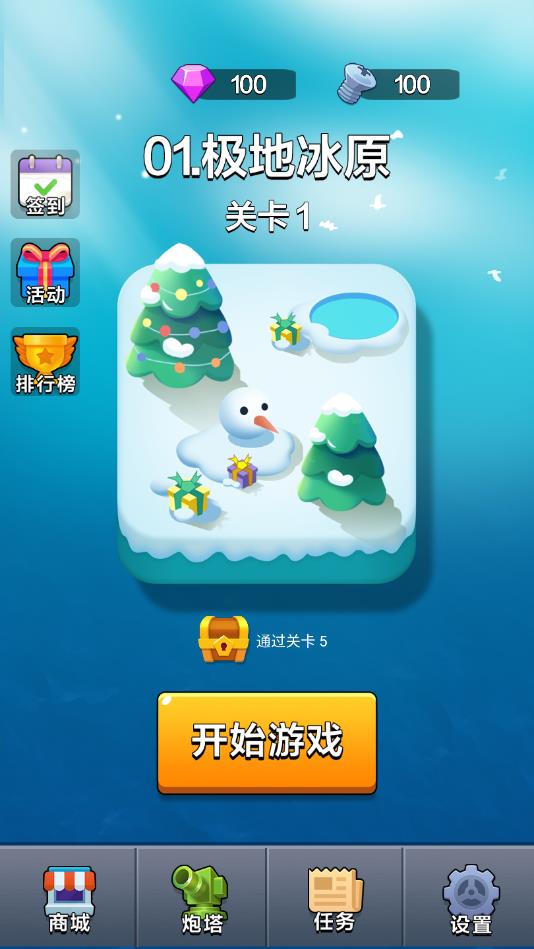 ���ϴ���ս�ٷ���1.0.0���°��ͼ0