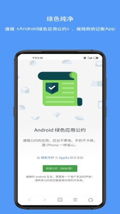钱迹官方版截图0