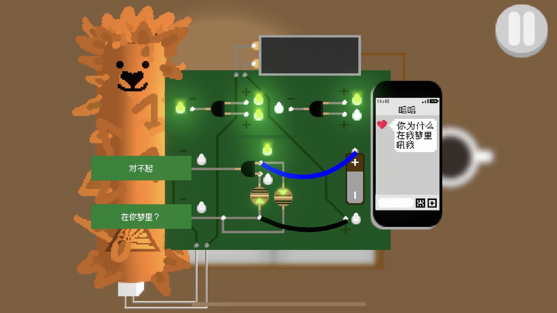 甜蜜炸弹手游0.1安卓版截图0