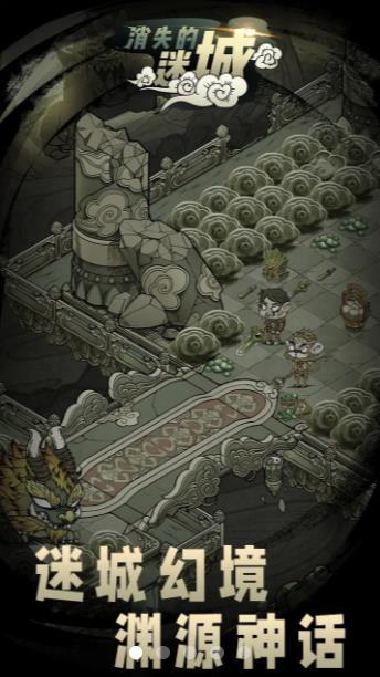 ��ʧ���Գǹٷ���0.0.1��׿���ͼ1