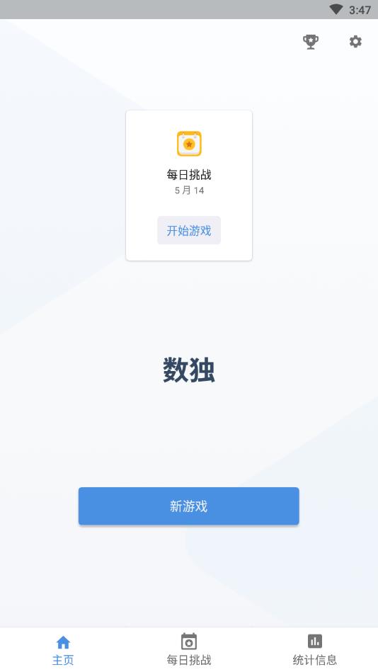 数独难题最新版1.00官方版截图0