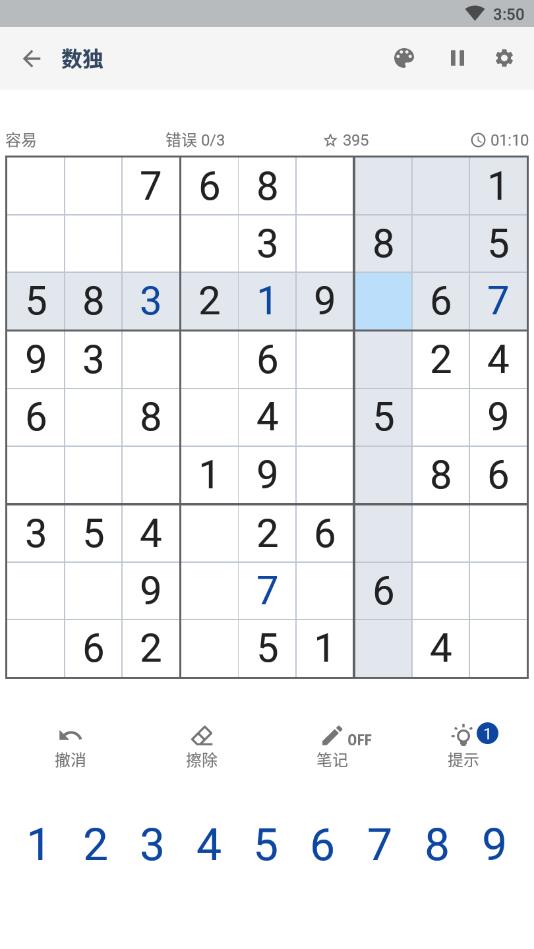 数独难题最新版1.00官方版截图3