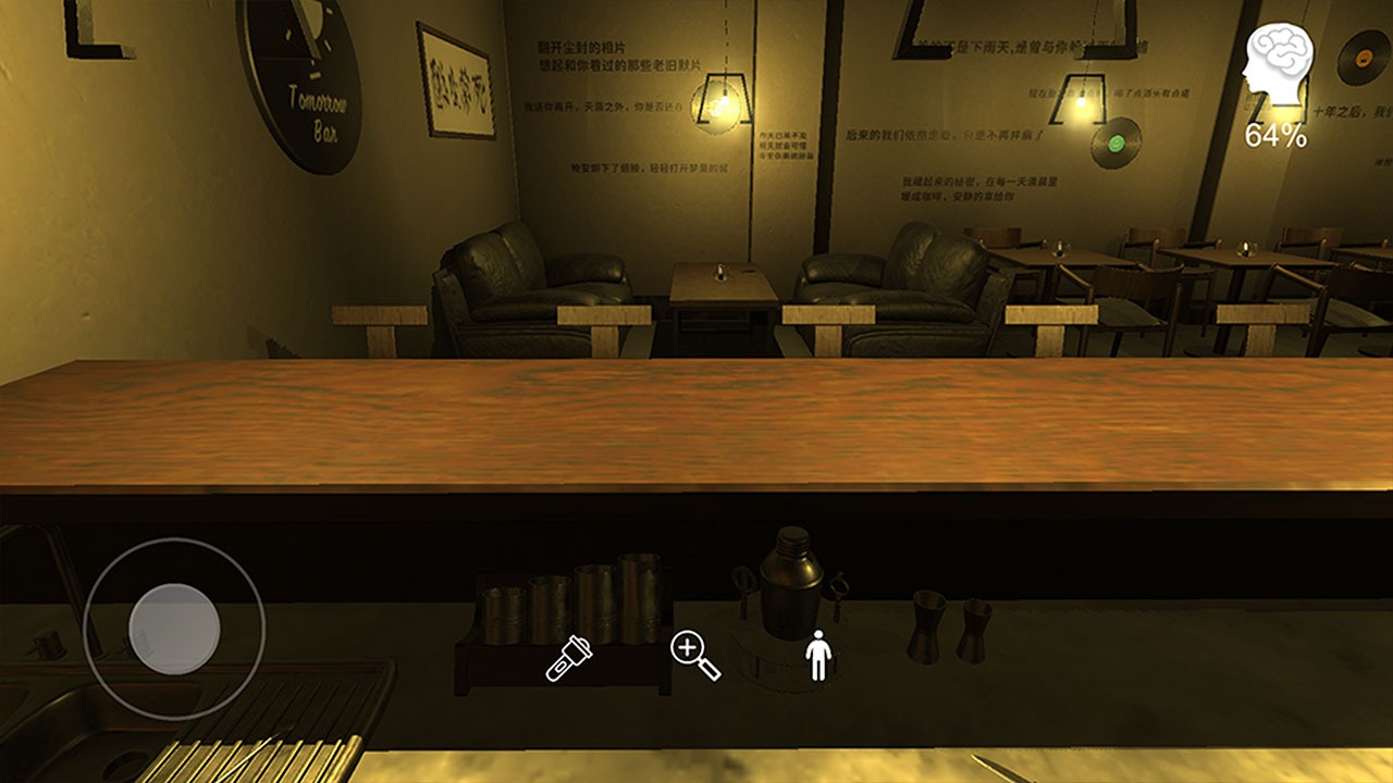 明天酒吧手游1.0.0安卓版截图2