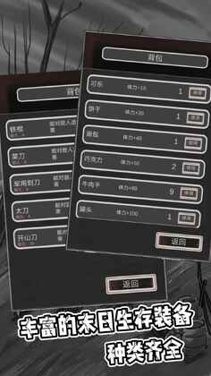 主神空间4之挣扎手游截图1