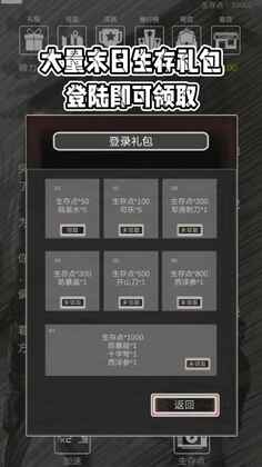 主神空间4之挣扎手游截图3