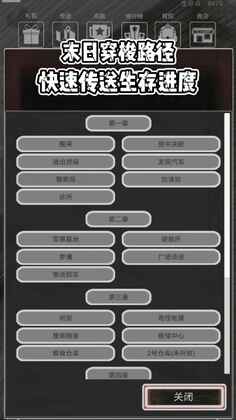 主神空间4之挣扎手游截图2