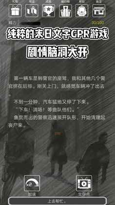 主神空间4之挣扎手游截图0