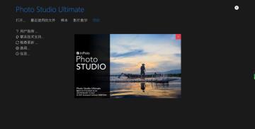 InPixio Photo Studio UltimateͼƬͼ1