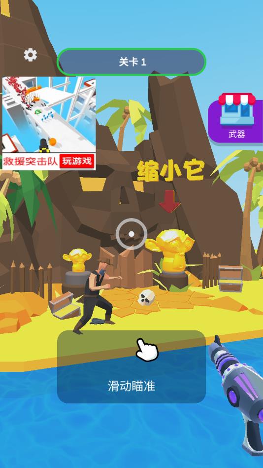 缩放大师安卓版1.2.0最新版截图0