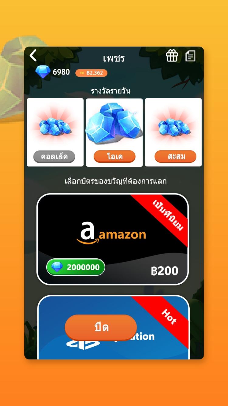 coin winner-2for2(Ӳ��Ӯ��2������ʯ�ƽ��)1.18.8��׿���ͼ3