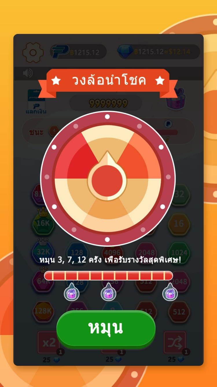 coin winner-2for2(Ӳ��Ӯ��2������ʯ�ƽ��)1.18.8��׿���ͼ1