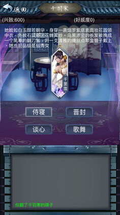 放置修仙破解版截图0