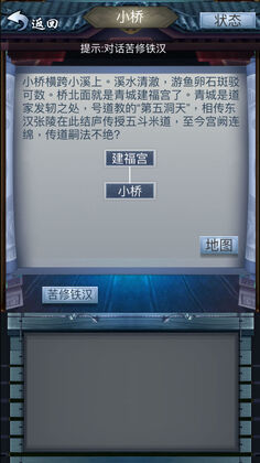放置修仙破解版截图2