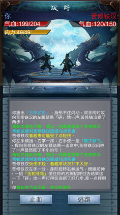 放置修仙破解版截图1