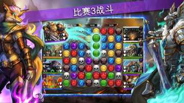 Gems of War(սʯ˺ƽ)ͼ3