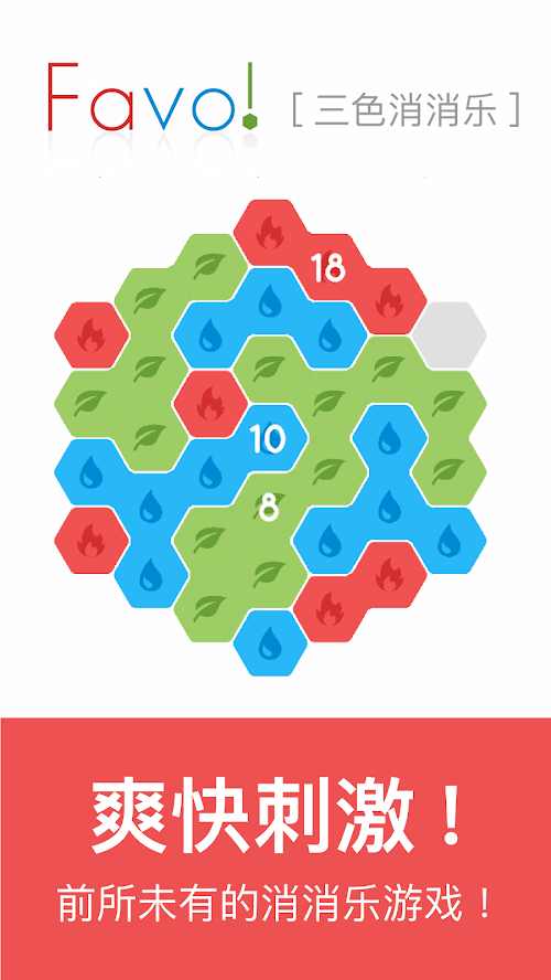 Favo!(��ɫ�����������ƽ��)3.7.1��׿���ͼ0