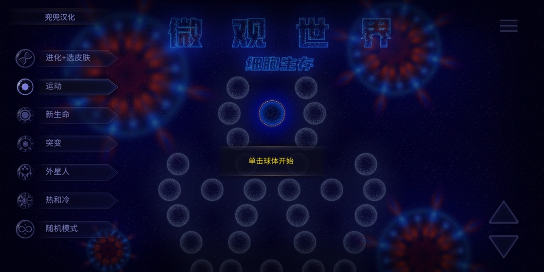 ΢������ϸ�������溺����4.2.11�ƽ���ͼ0