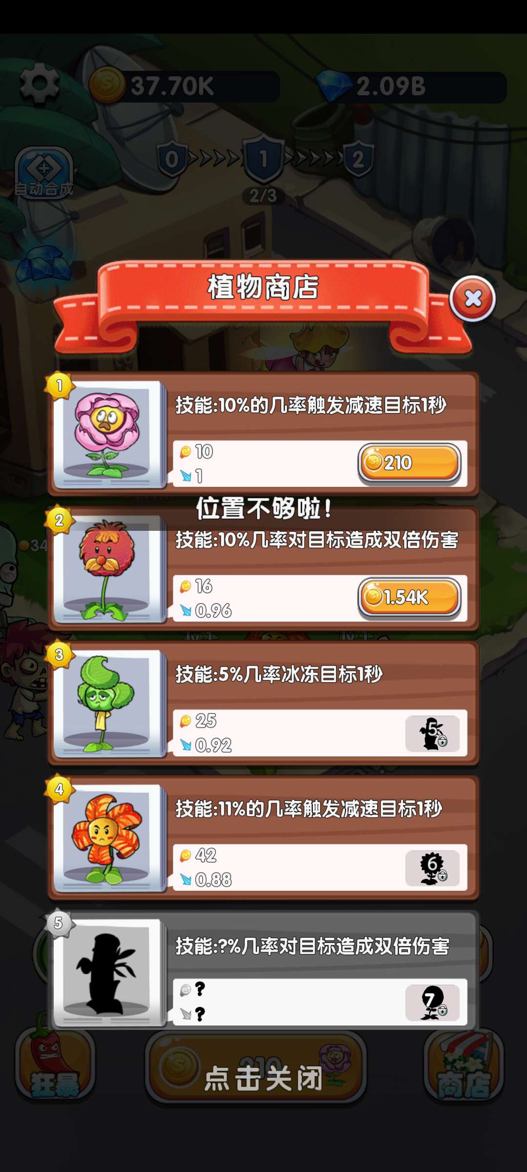 ֲ������ս�����ƽ��1.0���°��ͼ2