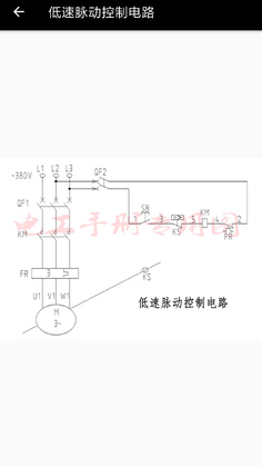 电工专家安卓版截图4