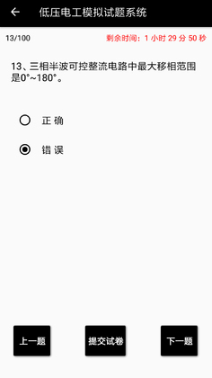 电工专家安卓版截图1