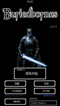 Buriedbornes(被埋葬的博尔内什无限钻石版)截图1