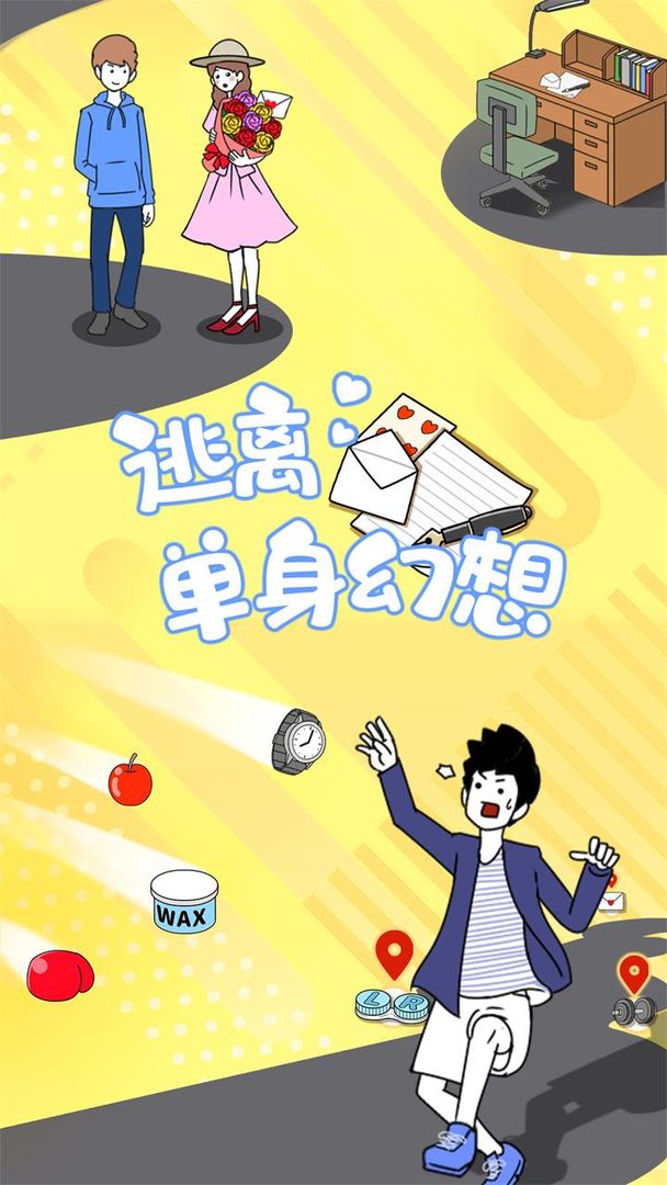 ���뵥����������1.0.4���°��ͼ0