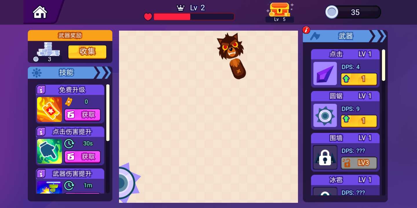 Idle Beat Up(����Ź������)1.0.0��׿���ͼ2