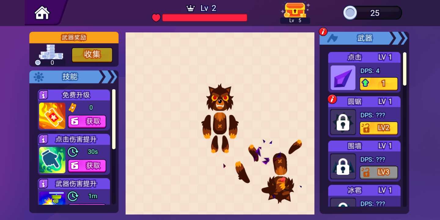 Idle Beat Up(����Ź������)1.0.0��׿���ͼ0