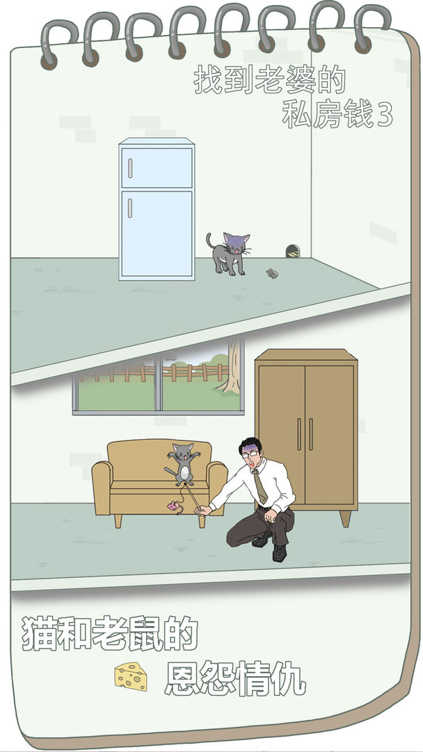 �ҵ����ŵ�˽��Ǯ3�ƽ��1.2������ͼ2