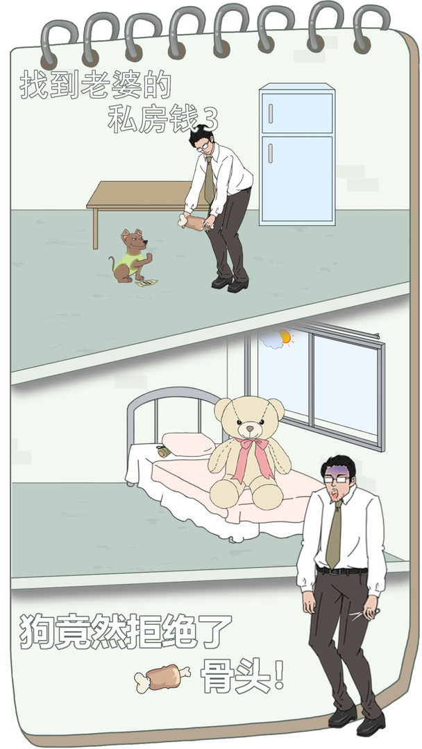 �ҵ����ŵ�˽��Ǯ3�ƽ��1.2������ͼ0