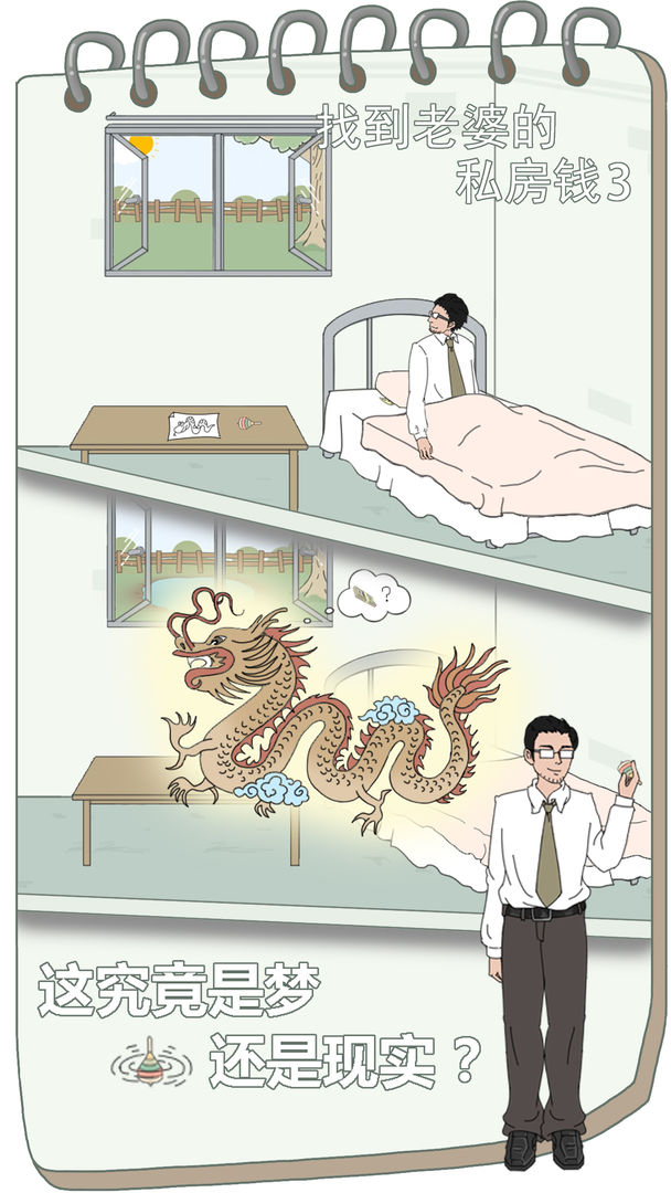 �ҵ����ŵ�˽��Ǯ3�ƽ��1.2������ͼ3