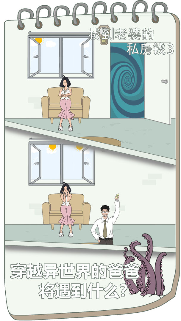 �ҵ����ŵ�˽��Ǯ3�ƽ��1.2������ͼ1