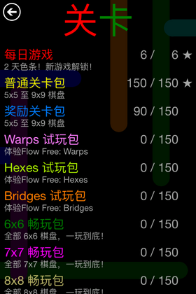 Flow Free(�����������İ�)��ͼ3