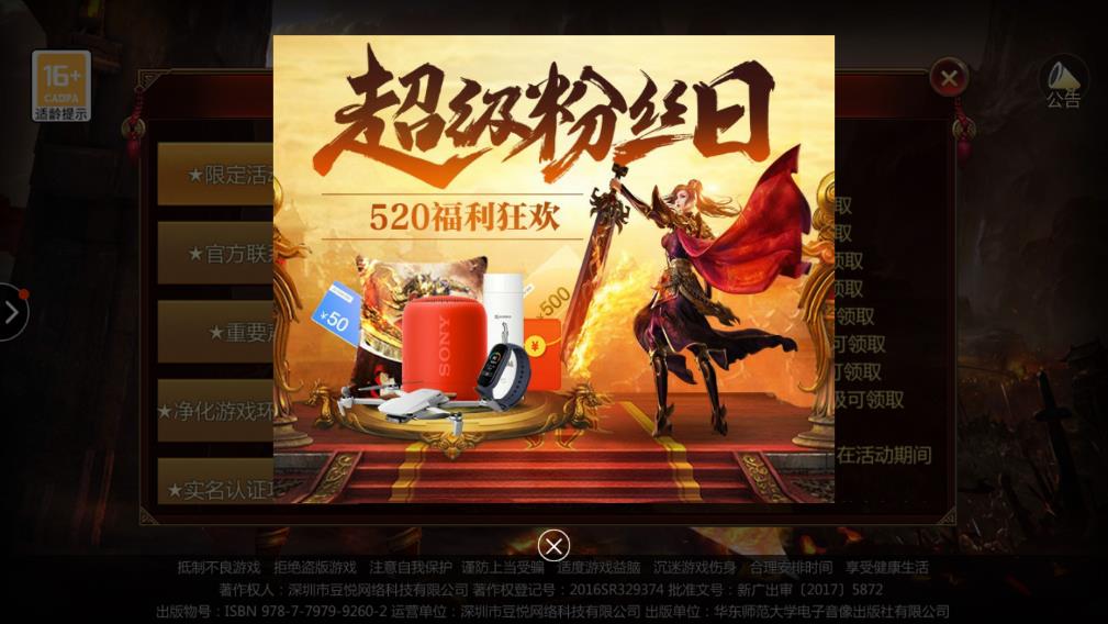 ��ս�����ٷ���1.0.29624���°��ͼ3