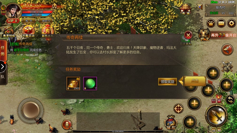 ��ս�����ٷ���1.0.29624���°��ͼ2