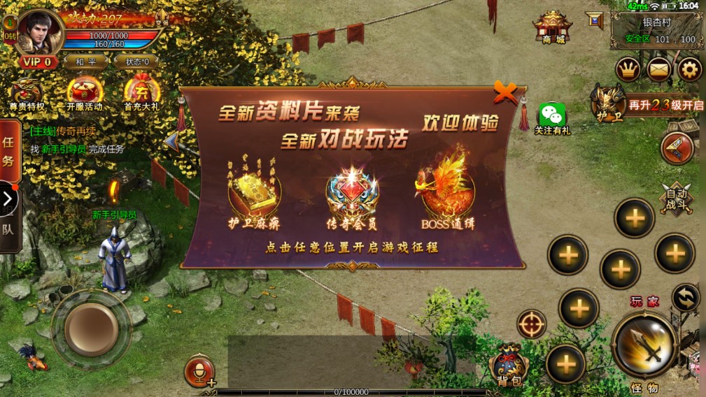 ��ս�����ٷ���1.0.29624���°��ͼ1