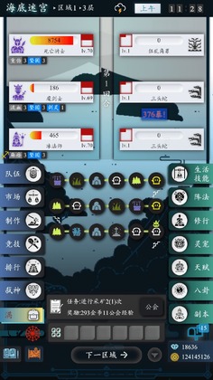 月光之城手游截图0