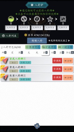 月光之城手游截图3
