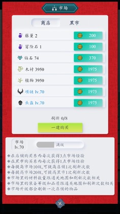 月光之城手游截图2