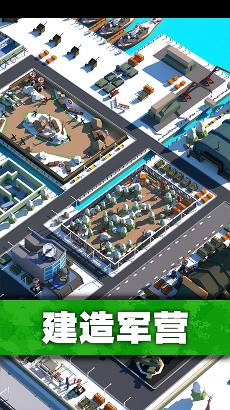 口袋指挥官最新破解版1.1.8手机版截图3