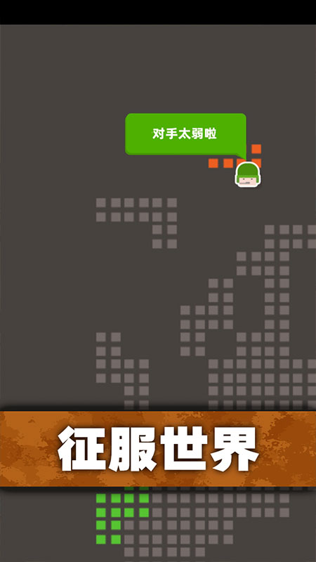 口袋指挥官最新破解版1.1.8手机版截图2