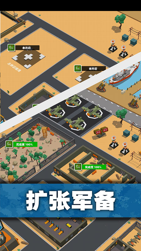 口袋指挥官最新破解版1.1.8手机版截图0