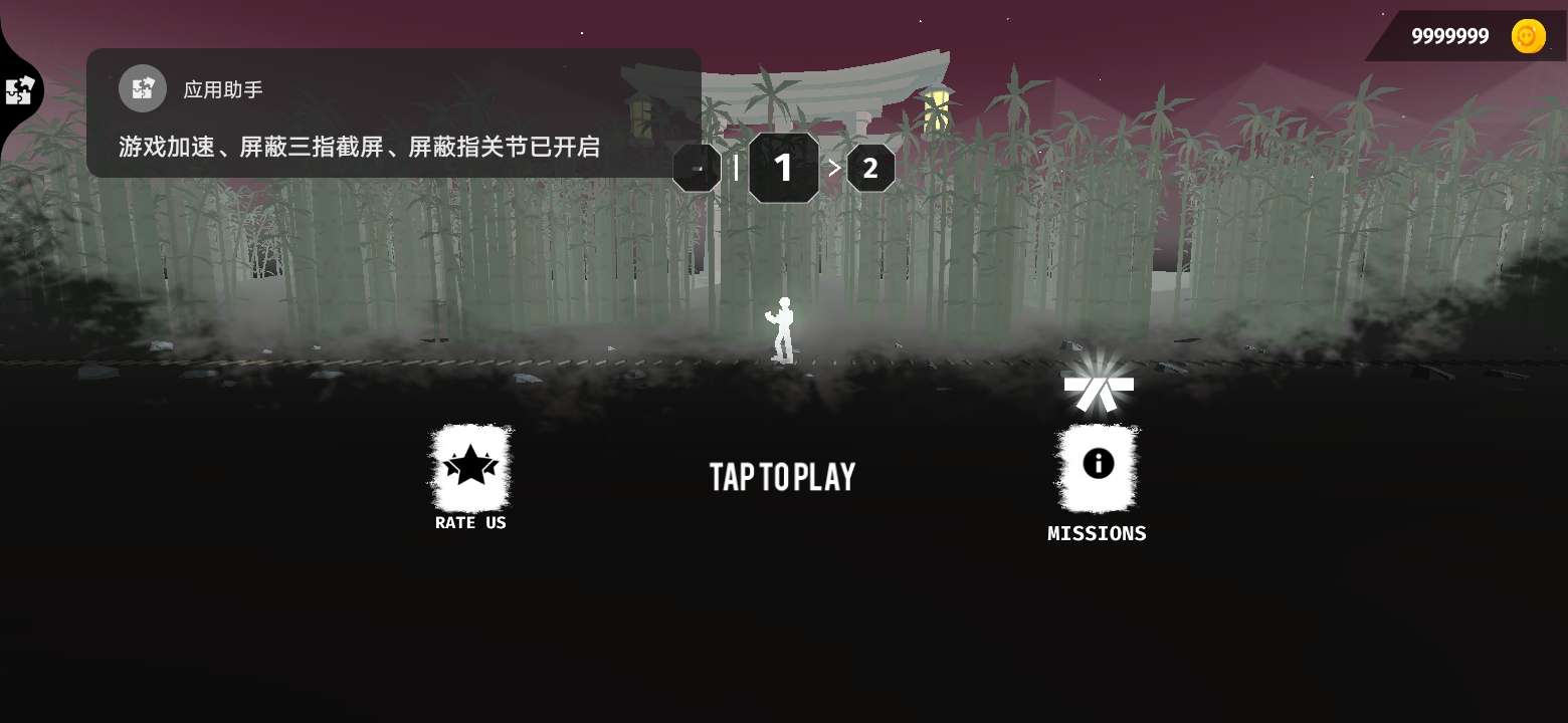 Stick Fight 3D(坚持战斗3D最新破解版)4.3安卓版截图0