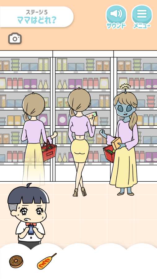 少爷无限提示版1.0.0破解版截图2