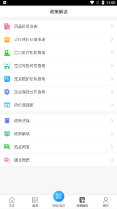 ͨҽappͨҽͼ2